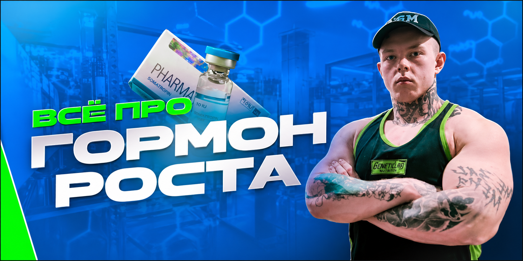 Игорь Рогич